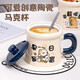 貝瑟斯陶瓷杯辦公室宿舍喝水杯子咖啡杯帶蓋帶勺家用馬克杯藍(lán)色360ml
