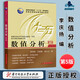 正版包郵 數(shù)值分析李慶揚(yáng) 第五版 第5版 王能超 華中科技大學(xué)出版社 普通高等教育十二五規(guī)劃教材