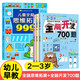 全腦開發(fā)思維訓(xùn)練700題1000題2到3-4周歲5-6歲幼兒思維邏輯訓(xùn)練書兒童益智書籍左右腦智力開發(fā)大腦思維的書幼兒園寶寶啟蒙早教書 【2-3歲】全腦思維拓展999+全腦開發(fā)700題