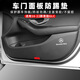 DEELYBOO適用奔馳車(chē)門(mén)防踢墊E300L C260L GLC A200 GLB GLA車(chē)門(mén)防護墊用品 16-22款GLC【車(chē)門(mén)防踢墊】黑色