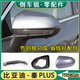 智鑒適比亞迪秦plus驅(qū)逐艦05后視鏡外殼dmi倒車反光鏡片ev轉(zhuǎn)向燈邊框 倒車鏡外殼【時光灰】 左-主駕