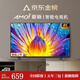 夏新（Amoi）50/75英寸電視機(jī)超高清4K電視金屬全面屏超薄無(wú)邊框平板彩電家用智能網(wǎng)絡(luò)語(yǔ)音投屏電視當(dāng)監(jiān)控插U盤 TV4K-50【智能網(wǎng)絡(luò)版】長(zhǎng)96cm寬55cm