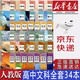 【新華書店正版】高中文科人教版課本教材全套共34本高中文科語文數(shù)學A版英語思想政治歷史地理課本全套共34本高中文科教材全套課本統(tǒng)編版