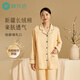 棉花會(huì)月子服春夏款a類(lèi)棉孕婦睡衣產(chǎn)后哺乳喂奶專(zhuān)用家居服套裝 鶯黃(純棉·加厚款)適穿10-22℃ XL【適合體重145斤-160斤】