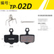 TOOPRE自行車(chē)來(lái)令片山地車(chē)碟剎片適合喜馬諾金屬剎車(chē)片電動(dòng)滑板車(chē)碟剎器 TP-02D（一對價(jià)）