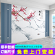 新中式梅花3d壁布電視背景墻無(wú)紡布墻紙客廳書(shū)房臥室裝飾客廳墻布 8D奢華水晶晶雕/平方
