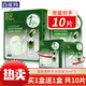 百雀羚面膜 緊致菁粹原液面膜30ml 緊致彈潤(rùn)提亮膚色補(bǔ)水面膜 緊致菁萃原液面膜 10片