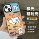 格列恩 適用蘋果14手機殼iphone14保護套全包防摔男女款創(chuàng)意網(wǎng)紅保護套炫彩飛撲小狗