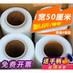 瑤冠【廠家直發(fā)】50cm寬PE大卷纏繞膜工業(yè)保鮮膜物流托盤打包膜塑料防水透明薄膜 【整箱4卷送2個手柄】6.6斤/卷 約1600米