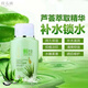 安安金純安安鮮蘆薈深層補水潤膚露保濕乳液滋潤面霜女男學(xué)生護(hù)膚 國貨老 (惠裝)蘆薈深層補水潤膚露2瓶