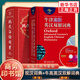 現(xiàn)代漢語詞典第7版新版+牛津高階英漢雙解詞典第9版附光盤 現(xiàn)代漢語詞典新版商務印書館正版 初中高中【套裝2冊】