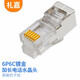 禮嘉 LJ-DC30 高品質(zhì)6P6C鍍金加長(cháng)型電話(huà)水晶頭 六芯語(yǔ)音RJ12電話(huà)線(xiàn)插頭 6芯線(xiàn)數控接頭 屏蔽抗干擾 30個(gè)/包