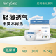 尼塔嬰童紙尿褲NB30極光mini裝尿褲【品牌直供 安心品質(zhì)】