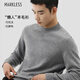 MARKLESS可機洗羊毛衫男士抗靜電細膩毛衣秋冬保暖打底衫4715 麻花灰 L 