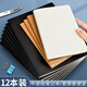 譽(yù)品（YUPIN）筆記本子譽(yù)品牛皮本辦公文具簡(jiǎn)約加厚記事本車(chē)線(xiàn)本考研橫線(xiàn)本軟面抄網(wǎng)格學(xué)生日記本 【黑卡】B5橫線(xiàn)12本