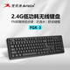 雙飛燕FGK3無(wú)線(xiàn)單鍵盤(pán)筆記本電腦臺式外接辦公室打字輕音防水USB 2.4G帶FN多媒體 黑色 無(wú)線(xiàn)USB