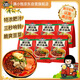 滿(mǎn)小飽肥汁米線(xiàn)310g*6袋加響鈴卷米粉米線(xiàn)酸辣粉螺螄粉方便速食夜宵火鍋