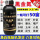黑金氮螯合液體氮肥茶葉果樹玉米小麥水稻蔬菜有機(jī)水溶肥料氮肥 緩釋螯合黑金氮無校退款 1400克1瓶工廠直發(fā) 品質(zhì)