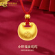 中國黃金（CHINA GOLD）小胖福黃金項鏈男女金坨坨足金吊墜掛墜生日母親節(jié)禮物送老婆女友 【今/次日達】胖福金坨+金珠【紅繩】約0.6g