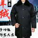 保安羊絨多功能大衣男加厚長(cháng)款勞保防寒工作棉服冬執勤棉大衣保暖 中長(cháng)多功能大衣 185