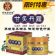 百年康御堂百年康御堂甘炙丹露膏草本配方溫和舒緩蚊蟲(chóng)叮咬皮膚外用 甘炙丹露1盒 官方