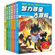 智力尋寶大冒險（第二輯 6冊）