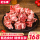 杞樂康 寧夏灘羊肉 生鮮 國產(chǎn)羊蝎子1920g/箱 新鮮羔羊肉 燒烤燉煮食材
