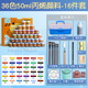 馬利(Marie's)兒童丙烯顏料50ml36色16件套裝 小盒裝兒童幼兒園彩繪涂鴉畫(huà)手繪diy石頭鞋子創(chuàng)意丙烯防水顏料 速寫(xiě) 馬克筆繪畫(huà)