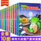 新華正版 植物大戰(zhàn)僵尸2唐詩(shī)漫畫(huà)全10冊(cè) 植物大戰(zhàn)僵尸恐龍漫畫(huà)繪本6-12歲小學(xué)生兒童卡通動(dòng)漫書(shū)三四年級(jí)課外科普百科兒童課外書(shū) 唐詩(shī)漫畫(huà)全套10冊(cè)