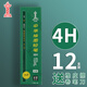 中華牌101鉛筆小學(xué)生考試專(zhuān)用涂卡答題鉛筆幼兒園兒童日常繪畫(huà)練字綠桿原木六角鉛筆 4H  12支（卷筆刀+橡皮擦）