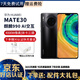 華為 HUAWEI Mate30二手手機麒麟990芯 二手手機  華為鴻蒙系統手機 亮黑色【贈3C認證快充】 8G+256GB 5G版全網(wǎng)通 9成新
