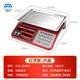香山電子秤商用JE11家用廣東小型賣菜用擺攤精準(zhǔn)ACS-30公斤稱 【鋼鍵防蟲】30公斤（室內(nèi)紅字）