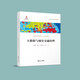 大數(shù)據(jù)與城市交通治理（面向未來的交通出版工程·交通大數(shù)據(jù)系列）