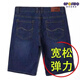 GPQSWQ夏季加肥加大碼薄款牛仔短褲男士寬松五分褲肥佬胖子男裝彈力中褲 013深色【彈力短褲】VIP品質(zhì) 42碼【3尺2】200-220斤