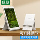綠聯(lián) 手機桌面支架 床頭懶人支架 宿舍房間ipad平板直播看電影追劇通用防滑可折疊 滑蓋款 7.2英寸內設備