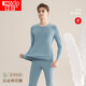 紅豆內衣男士秋衣秋褲莫代爾棉40S高彈云感打底套裝 霧藍 175/100 
