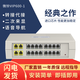 國(guó)威時(shí)代通信WS848-11D 程控電話交換機(jī)4 8進(jìn)16 24 32 40 48出賓館酒店內(nèi)線分機(jī) VIP600-V型 2進(jìn)8出