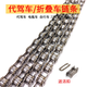 代駕自行車(chē)電動(dòng)車(chē)鏈條車(chē)鏈子不生銹單速老式自行車(chē)鏈條配帶鏈條扣 單速通用鏈條一條（送鏈條扣）