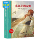 【多規格】紅發(fā)安妮系列全套全譯本 綠山墻的安妮+夢(mèng)中小屋的安妮+白楊山莊的安妮+彩虹幽谷+壁爐山莊的里拉 小學(xué)生版三四五六年級課外閱讀書(shū)籍 小島上的安妮