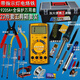 電烙鐵套裝 萬(wàn)用表家用學(xué)生電子維修焊接工具包組合 便攜式工具箱電子電工焊接維修工具組件 帶燈烙鐵9205A+萬(wàn)用表23件工具箱