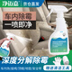 凈邁嘉汽車內(nèi)飾除霉劑車頂棚車座椅車內(nèi)發(fā)霉清除劑去霉斑除霉菌除霉味