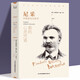 我的心靈咒語 尼采著 西方哲學(xué)外國小說 世界文學(xué)名著 可搭阿德勒 榮格 盧梭 叔本華等書籍