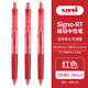 uni三菱（Uni）UMN-138中性筆按動(dòng)式水筆0.38mm學(xué)生用中性筆按動(dòng)辦公簽字筆 紅色3支裝