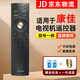 適用于康佳電視遙控器語(yǔ)音KW-YF309 LED65A1 F2 G55US X8S 康佳遙控器+電池