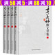 【包郵】季羨林自傳季羨林作品集 季羨林散文全集（全四冊(cè)）定價(jià)168