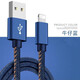 昊微 蘋(píng)果牛仔數據線(xiàn)快充適用iPhone12/11pro/7plus/8X手機xs max加長(cháng)充電線(xiàn) 牛仔藍【蘋(píng)果接口】 1.5米