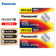 Panasonic 松下CR1220紐扣電池 3V 手表千里馬汽車(chē)鑰匙遙控器機芯指南針手指燈 2節