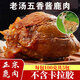 立鹿東北特產鹿肉熟食100克*5包梅花鹿肉滋補溫補年貨