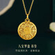黃金八寶羅盤蓮花吊墜金包銀999項(xiàng)鏈古法鏤空福字送男女朋友生日 八寶羅盤【配項(xiàng)鏈】