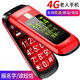 紐曼 L660【4G全網(wǎng)通】翻蓋手機老人機超長待機老年手機大字大聲音按鍵移動大屏電信版男女款小手機 紅色【移動版】